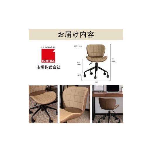 ふるさと納税 家具 インテリア・寝具・収納 兵庫県 加西市 デスクチェアー 木製 一人暮らし インテリア おしゃれ 椅子 家具 市場家具_8