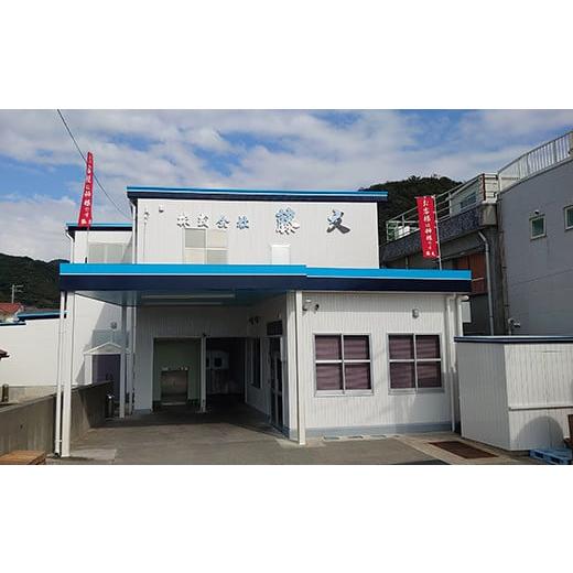 ふるさと納税 静岡県 西伊豆町 藤文の「ふるさと干物セット」 金目鯛 きんめ さば さんま 秋刀魚 サンマ あじ 鯵 ひもの みりん干し 西伊豆 伊豆 ギフト お歳…｜furusatochoice｜10