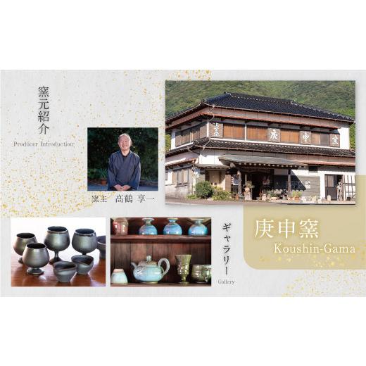 ふるさと納税 伝統技術 福岡県 福智町 Y28-01 上野焼巴ライン マグカップ(上野緑釉) レビューキャンペーン開催 《福智町チャンス》の画像