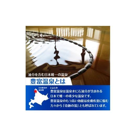 ふるさと納税 化粧水・乳液 美容液・クリーム 北海道 豊富町 豊富温泉 肌うれし 湯治モイスチャークリーム (80g×1個)_5