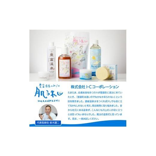 ふるさと納税 化粧水・乳液 美容液・クリーム 北海道 豊富町 豊富温泉 肌うれし 湯治モイスチャークリーム (80g×1個)_8