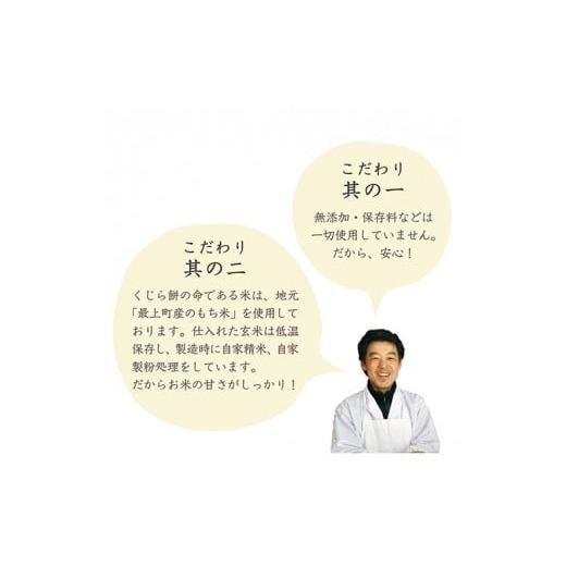 ふるさと納税 和菓子 もち菓子 山形県 最上町 SKくじら餅2本セットの画像