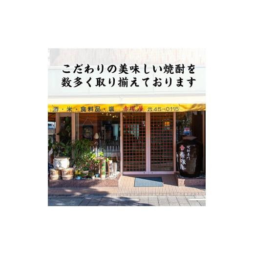 ふるさと納税 鹿児島県 霧島市 C-001 鹿児島本格芋焼酎「安田・いも麹芋」各1800ml(一升瓶)【赤塚屋百貨店】霧島市 地酒 いも焼酎 飲み比べセット｜furusatochoice｜07