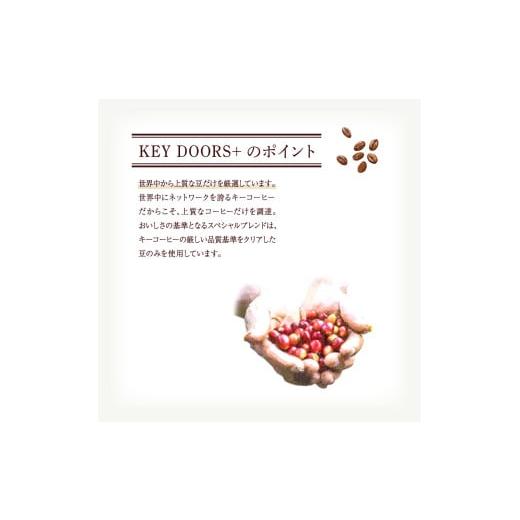 ふるさと納税 コーヒー コーヒー粉 千葉県 船橋市 キーコーヒー KEY DOORS+ スペシャルブレンド (VP) 180g 24袋 コーヒー 粉 ドリップ セット レギュラーコー…の画像