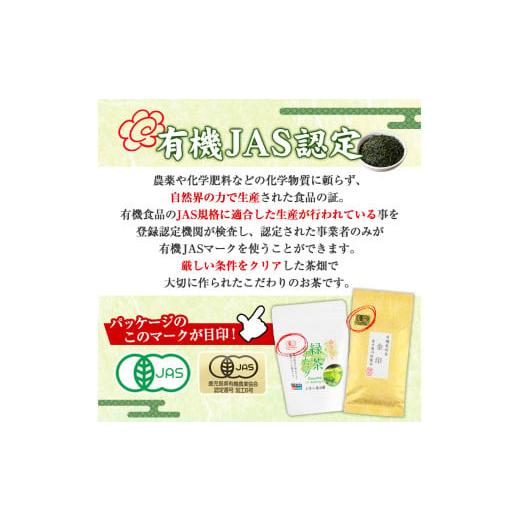 ふるさと納税 お茶類 鹿児島県 日置市 No.055 日置市の有機栽培茶こだわり3点セット 国産 九州 お茶 茶葉 日本茶 飲み比べ 詰め合わせ 春日園 川路製茶の画像
