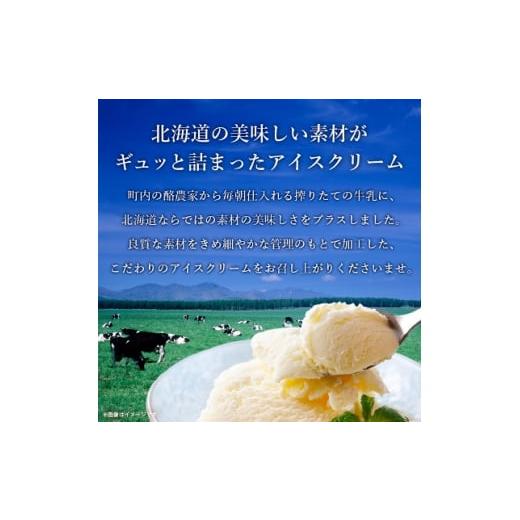 ふるさと納税 北海道 大樹町  新鮮濃厚ミルク カウベル アイスクリームセット 9種 16個 _ アイス アイスクリーム ジェラート カップアイス スイーツ デザート …｜furusatochoice｜03