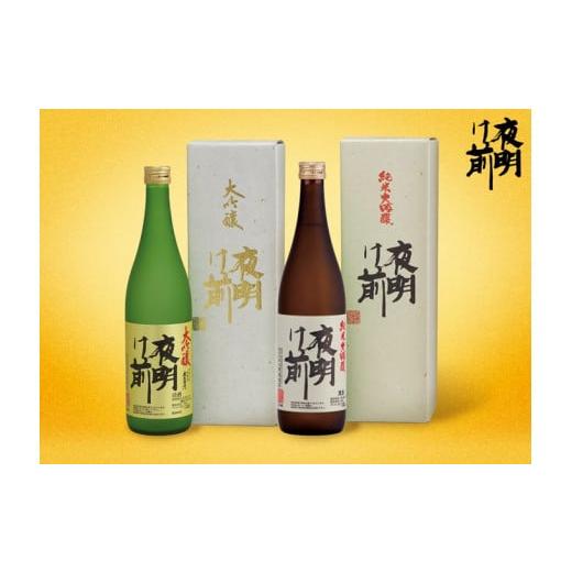 ふるさと納税 日本酒 純米大吟醸酒 長野県 辰野町 073 日本酒「夜明け前」大吟醸セット 受賞酒_1