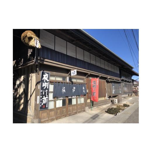ふるさと納税 日本酒 純米大吟醸酒 長野県 辰野町 073 日本酒「夜明け前」大吟醸セット 受賞酒_6