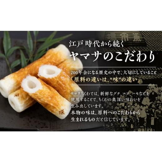 ふるさと納税 かまぼこ・練り製品 ちくわ 愛知県 豊橋市 豊橋