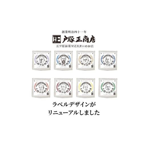 ふるさと納税 米 神奈川県 大磯町 A-7-1.大磯の首相米 300g(2合)×8 地元産米 米セット 神奈川県 大磯町