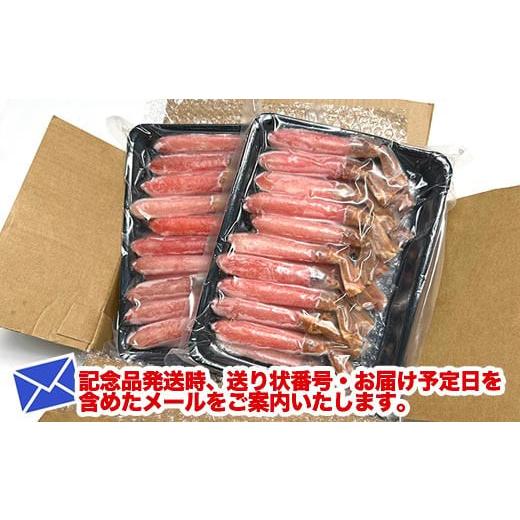 ふるさと納税 しゃぶしゃぶ 北海道 根室市 C-25019 お刺身OK・棒肉だけ カット済み本ずわいかにしゃぶ800g〜1kg(400g〜500g×2P) ずわいがに ズワイガニ カニ …_4