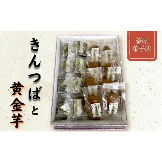 ふるさと納税 和菓子 和菓子セット・詰め合わせ 茨城県 筑西市 天保9年
