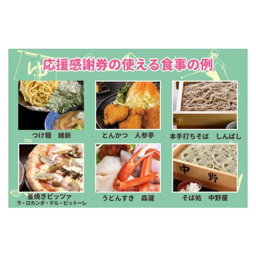 ふるさと納税 高級宿 新潟県 湯沢町 「ありがとう湯沢」応援感謝