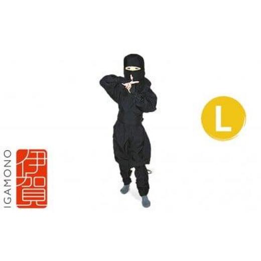 ふるさと納税 ファッション 三重県 伊賀市 黒(L) 子ども忍者衣装伊賀version9点セット Lサイズ
