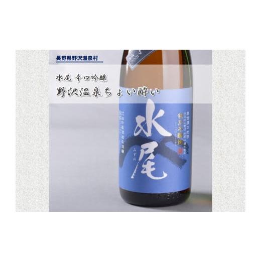 ふるさと納税 長野県 野沢温泉村 野沢温泉ちょい酔い ※着日指定不可※ |