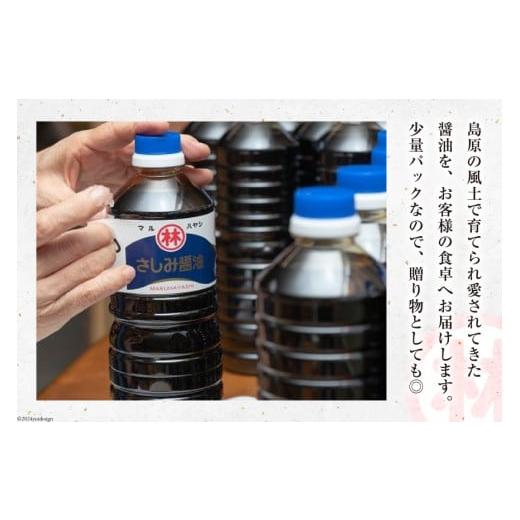 ふるさと納税 醤油 濃口 長崎県 島原市 BA020毎日の食卓に、島原の風味を しょうゆ4点セットの画像