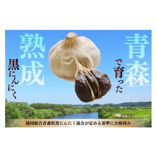 ふるさと納税 人参・大根・他根菜 青森県 おいらせ町 黒にんにく 詰め合わせ 黒ニンニク セット Ｍサイズ 3玉入り にんにく醤油 1本 ラスク 1個 アグリの里お… |  | 03