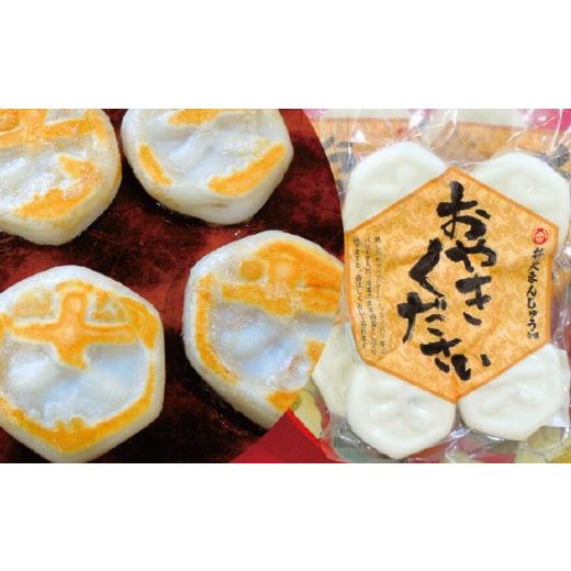 ふるさと納税 和菓子 鳥取県 若桜町 弁天まんじゅう本舗 おやき