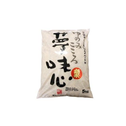 ふるさと納税 米 北海道 小平町 令和7年産 ゆきさやか5kg