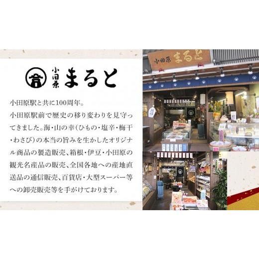 ふるさと納税 干物 アジ 神奈川県 小田原市 超特ひもの満腹つめあわせ　S90 干物 干物セット 惣菜 魚 ひもの こだわりの干物 干物詰め合わせセット 満腹干物詰…_4