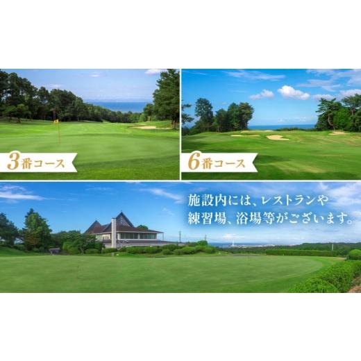 ふるさと納税 ゴルフ場利用券 福岡県 築上町 有効期限なし 周防灘カントリークラブ 利用券 《築上町》 周防灘カントリークラブ株式会社 ゴルフ チケット 体験 …_6