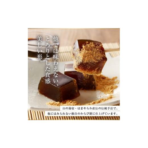 ふるさと納税 和菓子 もち菓子 山梨県 甲州市 名水わらび餅 三色セット B-802の画像