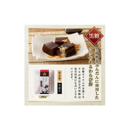 ふるさと納税 和菓子 もち菓子 山梨県 甲州市 名水わらび餅 三色セット B-802の画像