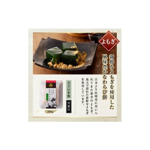 ふるさと納税 和菓子 もち菓子 山梨県 甲州市 名水わらび餅 三色セット B-802の画像