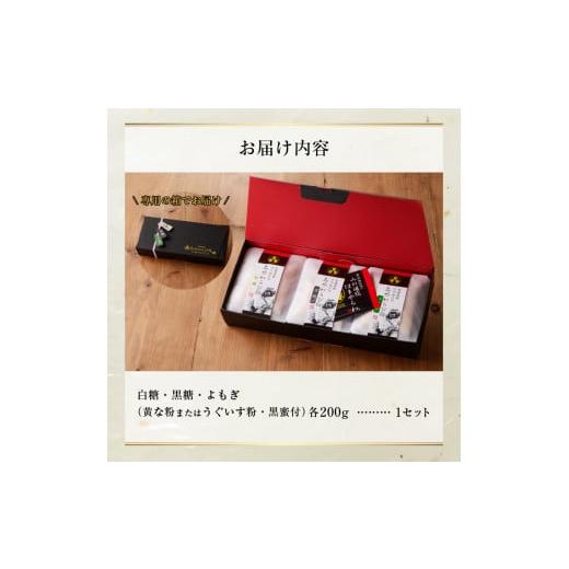 ふるさと納税 和菓子 もち菓子 山梨県 甲州市 名水わらび餅 三色セット B-802の画像