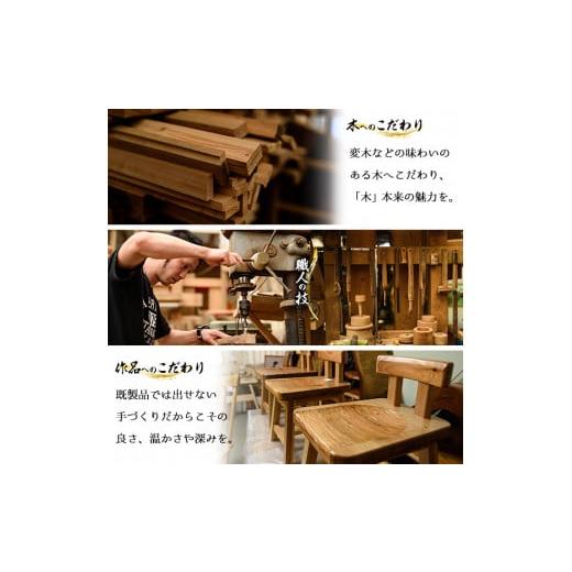ふるさと納税 木工品・竹工品 鹿児島県 曽於市 なんこ台（ケヤキ） 工芸品 娯楽品 手作り 深川木工芸 C8-v01の画像