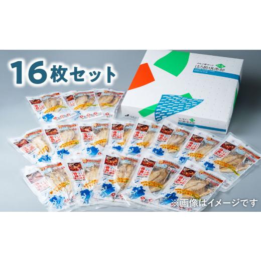ふるさと納税 干物 アジ 長崎県 対馬市  1週間以内発送 対馬産 骨まで食べる あじ開き 16枚《 対馬市 》 うえはら株式会社 対馬 新鮮 干物 アジ 常温 魚介 魚 …_4