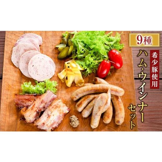 ふるさと納税 肉 ソーセージ 福岡県 うきは市 リバーワイルド・ハム・ファクトリー ハム・ウインナーギフトセットB (ソーセージ・キングベーコン・ハム・ウイ…