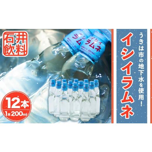ふるさと納税 炭酸飲料 サイダー 福岡県 うきは市 石井飲料
