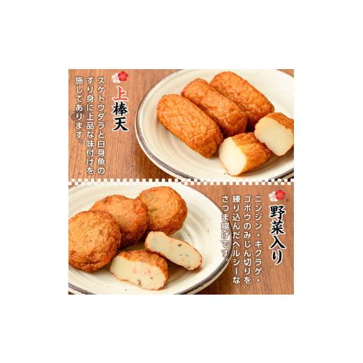 さつまあげ ふるさと納税 かまぼこ・練り製品 さつまあげ 鹿児島県 いちき