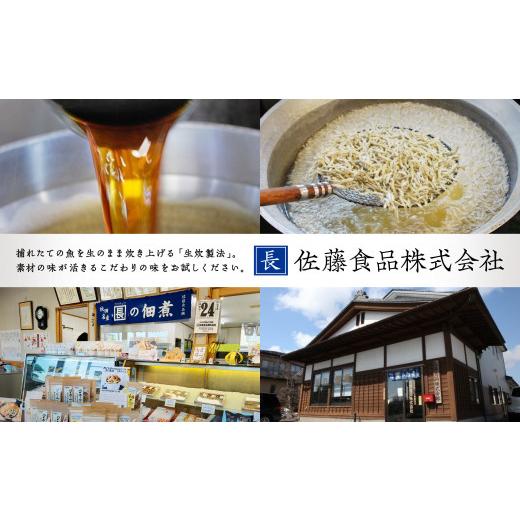 ふるさと納税 加工品等 秋田県 潟上市 佃煮 豪華詰め合わせ 4種 セット ご飯のお供 ご飯がすすむ つくだ煮 いか わかさぎ くるみ おすすめ 老舗 グルメ お取り…_4