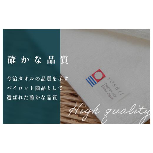 ふるさと納税 タオル・寝具 フェイスタオル 愛媛県 今治市 （今治タオルブランド認定）今治生まれの白いタオル フェイスタオル 1枚 IA05020 白 ホワイト 今治…の画像