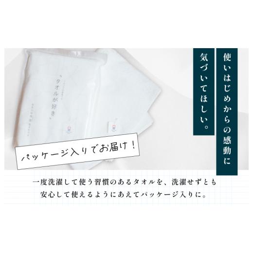 ふるさと納税 タオル・寝具 フェイスタオル 愛媛県 今治市 （今治タオルブランド認定）今治生まれの白いタオル フェイスタオル 1枚 IA05020 白 ホワイト 今治…の画像