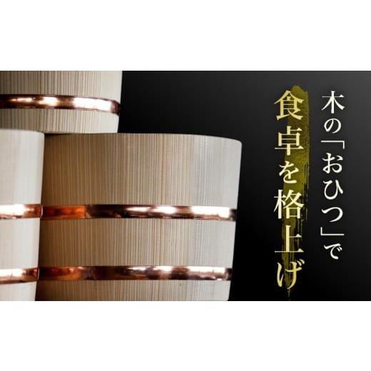 ふるさと納税 木工品・竹工品 香川県 三木町 飯櫃(5合)杉 加伏蓋|讃岐桶樽 伝統工芸品 伝統 木工 おひつ 木 しゃもじ付き 香川県 三木町|_mk038-006の画像