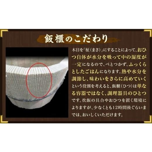 ふるさと納税 木工品・竹工品 香川県 三木町 飯櫃(5合)杉 加伏蓋|讃岐桶樽 伝統工芸品 伝統 木工 おひつ 木 しゃもじ付き 香川県 三木町|_mk038-006の画像