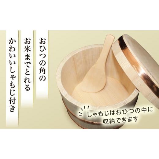 ふるさと納税 木工品・竹工品 香川県 三木町 飯櫃(5合)杉 加伏蓋|讃岐桶樽 伝統工芸品 伝統 木工 おひつ 木 しゃもじ付き 香川県 三木町|_mk038-006の画像