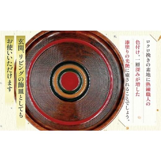 ふるさと納税 陶磁器・漆器・ガラス 香川県 三木町 栃の木で作った丸盆スジ入り独楽塗（尺1）|お盆 一枚板 独楽塗り 丸盆 化粧箱 栃 漆 伝統 香川県 三木町|_m…の画像