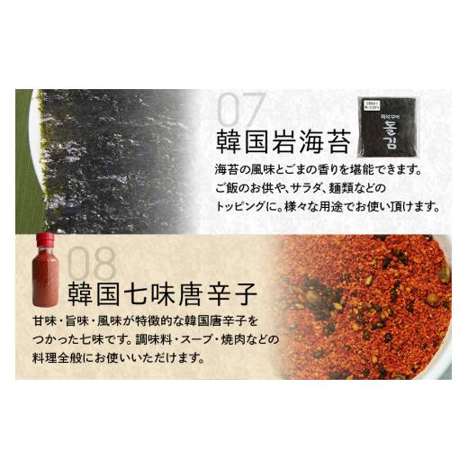 ふるさと納税 加工品等 キムチ 茨城県 常陸大宮市 本場韓国の無添加キムチ・チャンジャ詰め合わせセット 塩辛 白菜キムチ からし味噌 韓国のり 唐辛子 キムチ …_7
