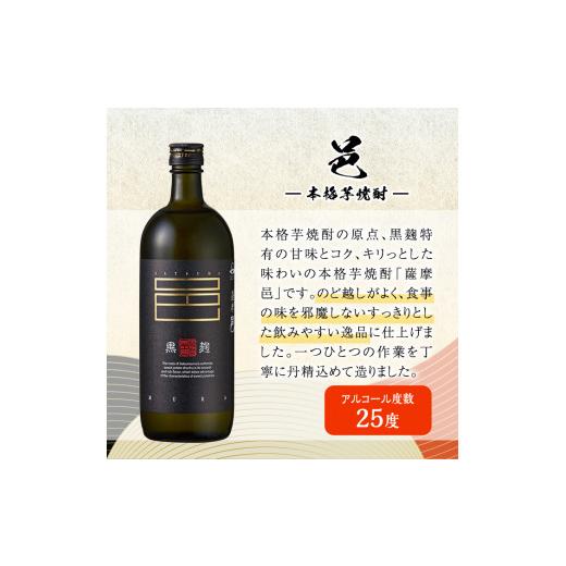 芋焼酎 ハイカラさんの焼酎 岩川醸造株式会社 透明瓶 化粧紙巻 1800ml