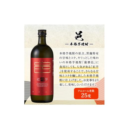 焼酎 いも 鹿児島県 曽於市 岩川醸造 薩摩邑シリーズ飲みくらべ3本