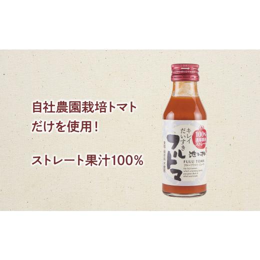 ふるさと納税 果汁飲料 トマト 高知県 土佐市 トマトジュース 無塩 無添加 （ホワイト100ml）30本セット 100ml × 30本入 1本に約5個分のフルーツトマト トマ…の画像