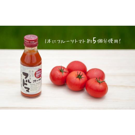 ふるさと納税 果汁飲料 トマト 高知県 土佐市 トマトジュース 無塩 無添加 （ホワイト100ml）30本セット 100ml × 30本入 1本に約5個分のフルーツトマト トマ…の画像
