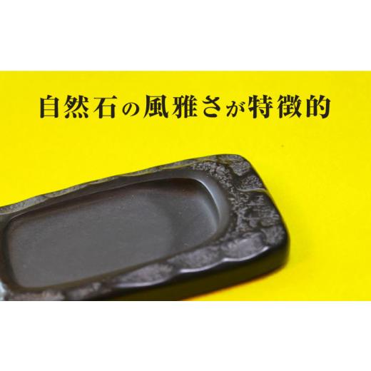 ふるさと納税 伝統技術 長崎県 対馬市  現代の名工が製作 若田石 文房セット 岩坂芳秀堂 《対馬市》対馬 すずり 文鎮 書道セット 習字 伝統 工芸 工芸品 WBB00…の画像