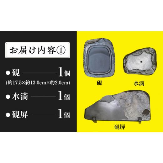 ふるさと納税 伝統技術 長崎県 対馬市  現代の名工が製作 若田石 文房セット 岩坂芳秀堂 《対馬市》対馬 すずり 文鎮 書道セット 習字 伝統 工芸 工芸品 WBB00…の画像