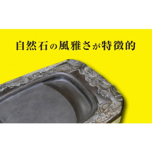 ふるさと納税 伝統技術 長崎県 対馬市  現代の名工が製作 若田石 硯 I 岩坂芳秀堂 《対馬市》対馬 自然石 すずり 職人 書道セット 習字 一点物 伝統 工芸品 WB…の画像