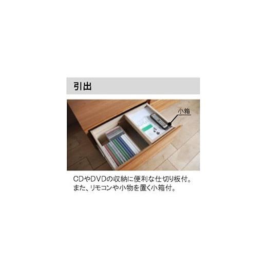 ふるさと納税 雑貨・日用品 インテリア 福岡県 大木町  開梱・設置 テレビボード アクティフ180cm ナチュラル AL050の画像